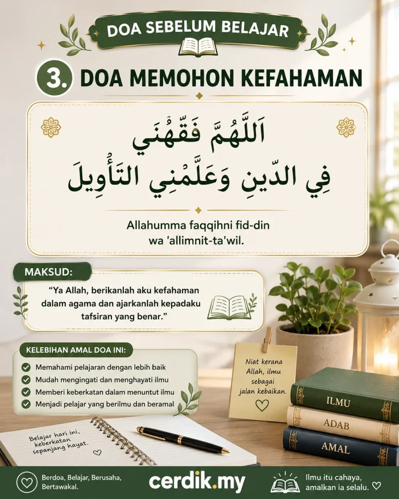 doa belajar